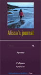 Mobile Screenshot of journalissa.com